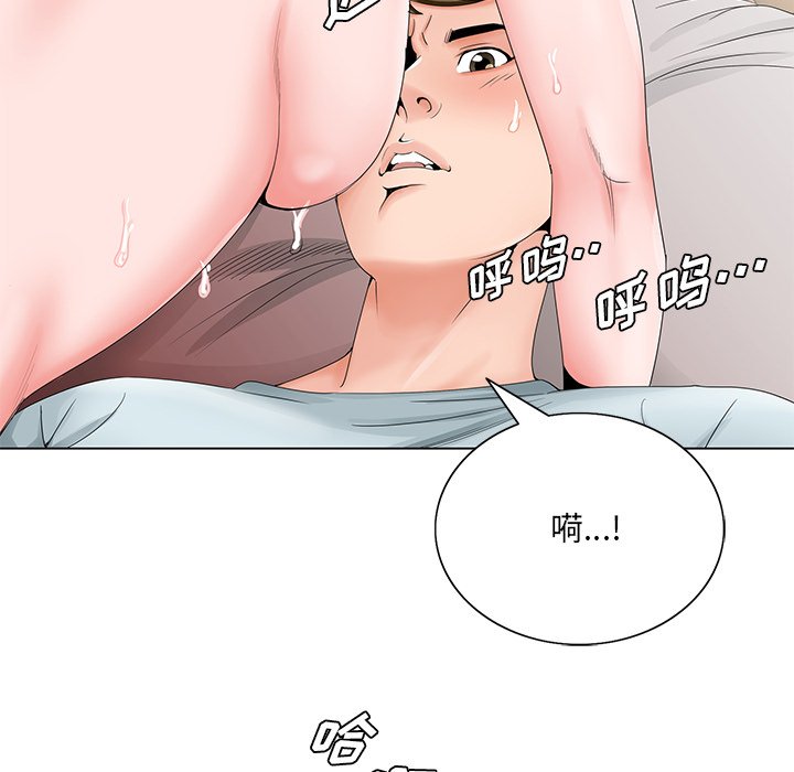 《初恋变嫂嫂》漫画 第29章