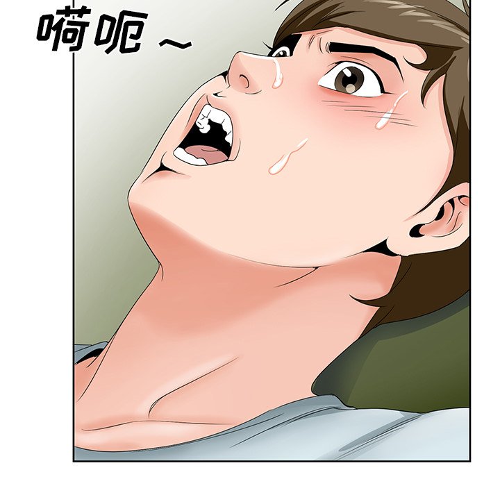 《初恋变嫂嫂》漫画 第29章