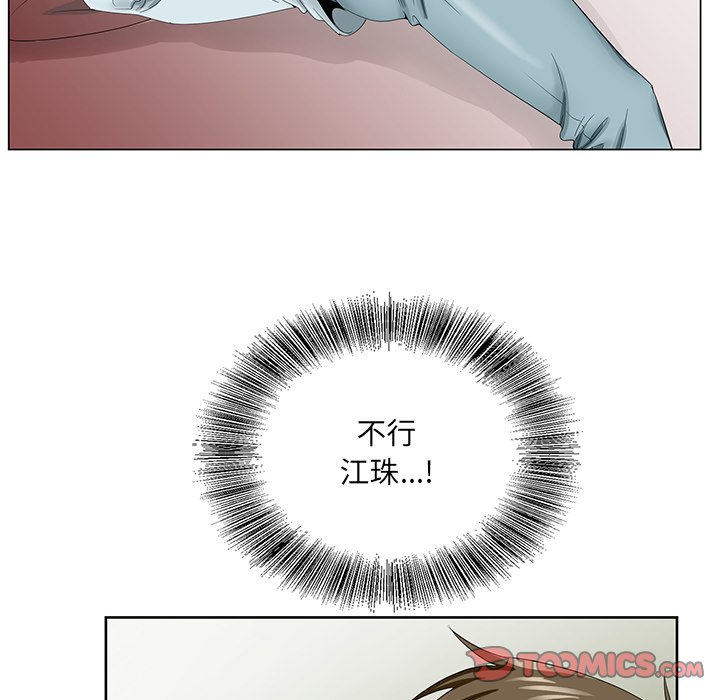 《初恋变嫂嫂》漫画 第29章