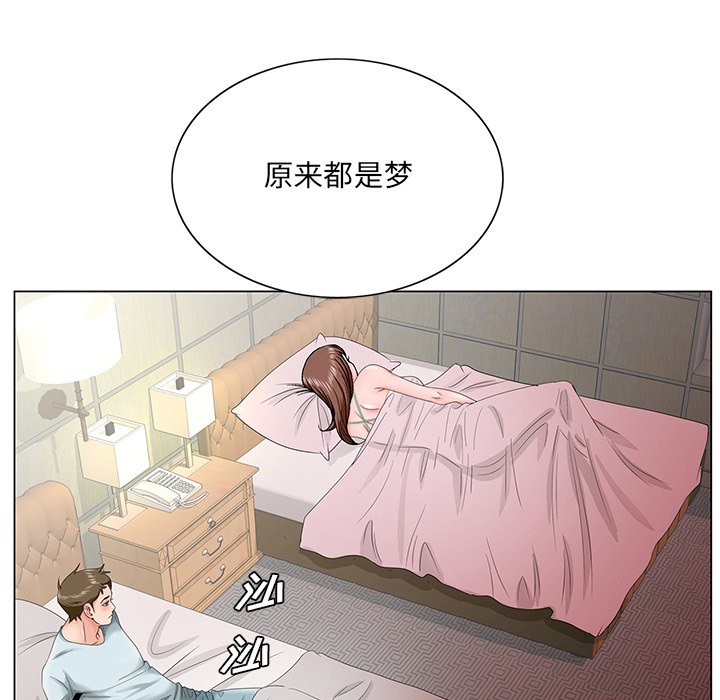 《初恋变嫂嫂》漫画 第29章