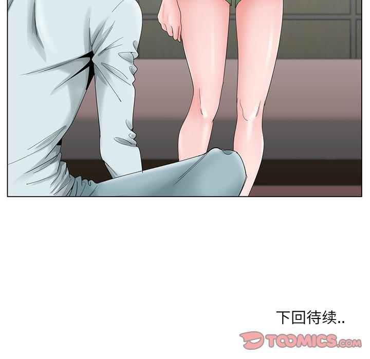 《初恋变嫂嫂》漫画 第29章