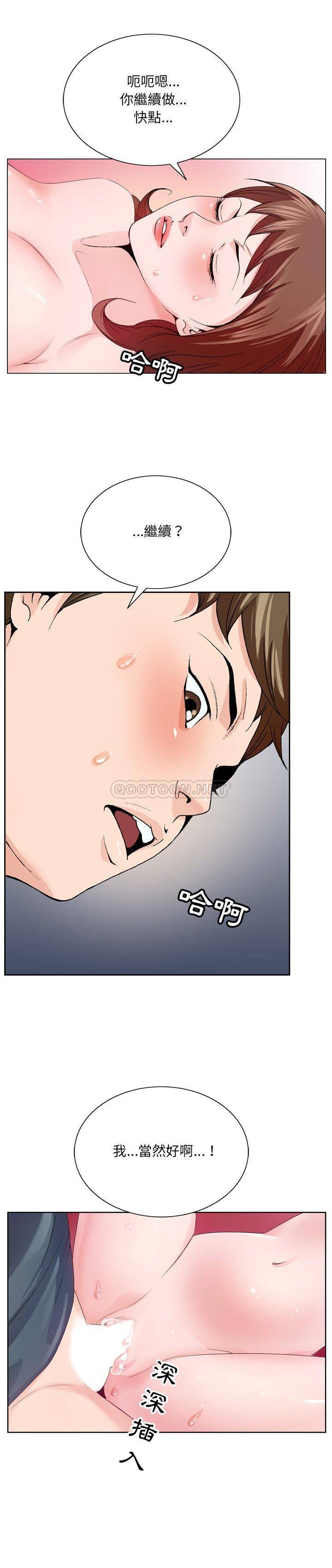 《初恋变嫂嫂》漫画 第3章