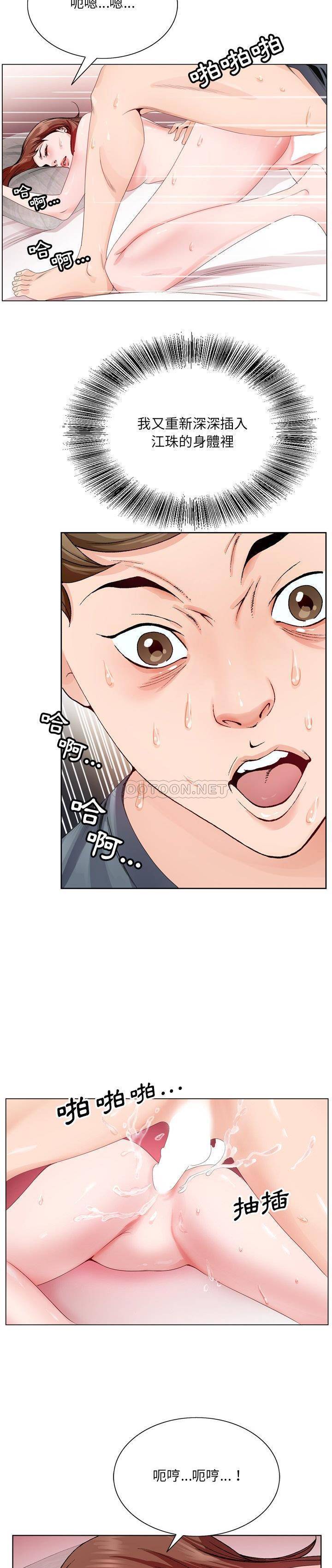 《初恋变嫂嫂》漫画 第3章