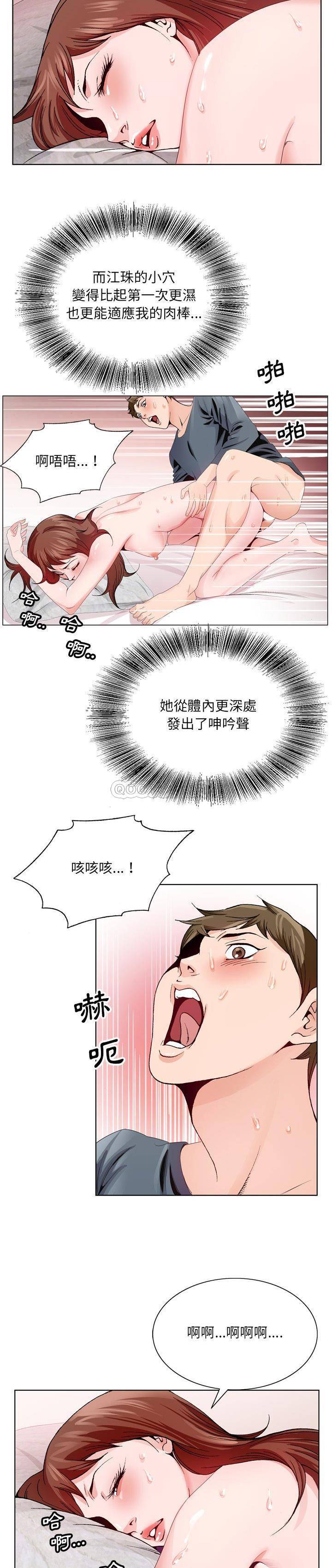 《初恋变嫂嫂》漫画 第3章