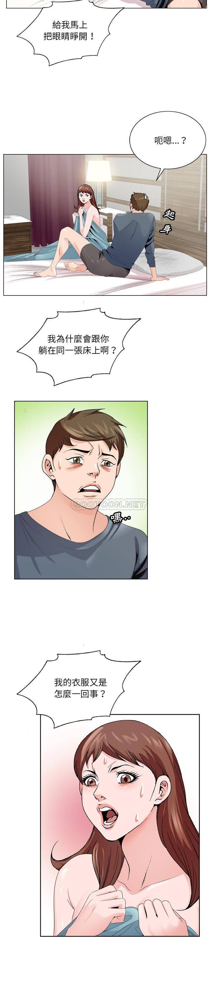 《初恋变嫂嫂》漫画 第3章