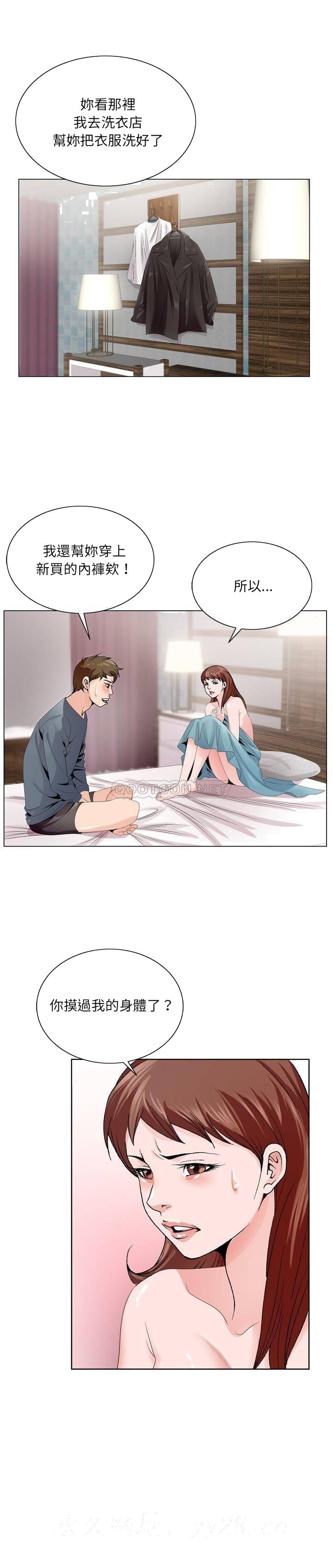 《初恋变嫂嫂》漫画 第3章