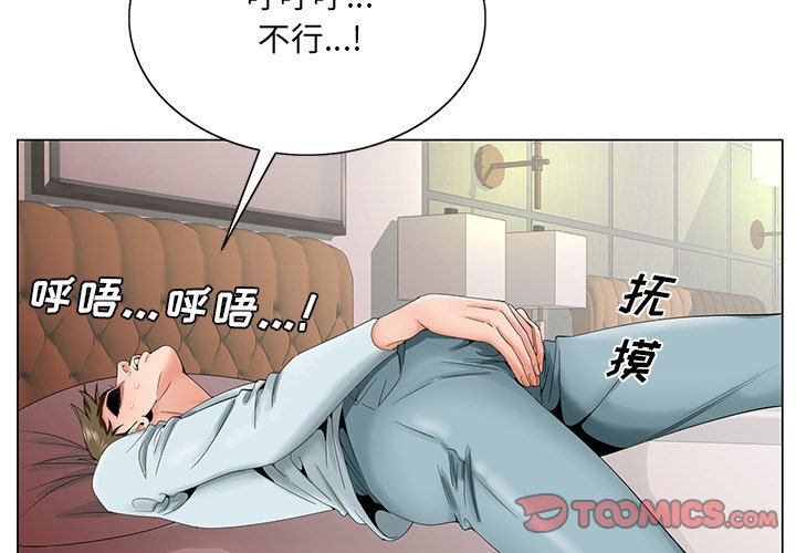 《初恋变嫂嫂》漫画 第30章
