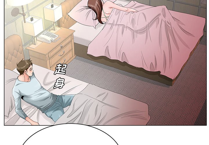 《初恋变嫂嫂》漫画 第30章
