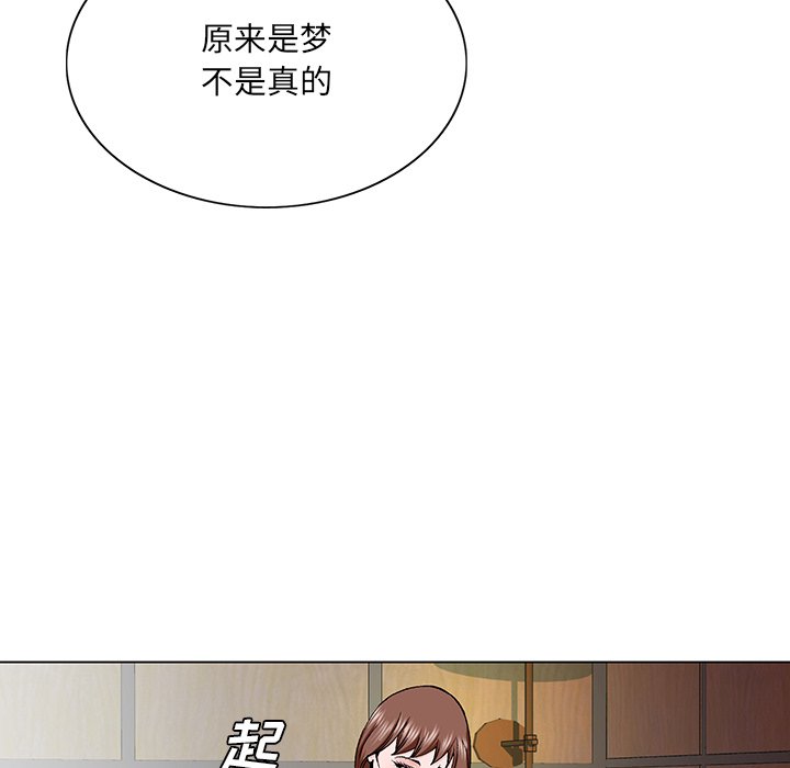 《初恋变嫂嫂》漫画 第30章