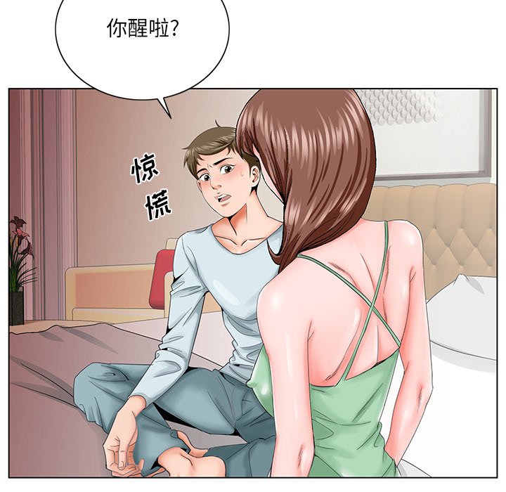 《初恋变嫂嫂》漫画 第30章