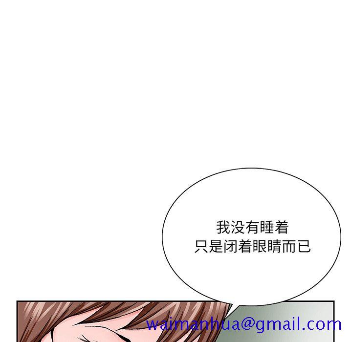 《初恋变嫂嫂》漫画 第30章