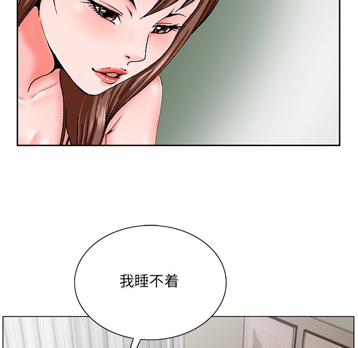 《初恋变嫂嫂》漫画 第30章