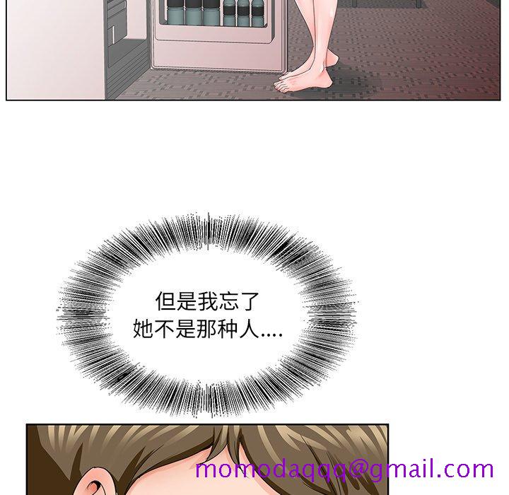 《初恋变嫂嫂》漫画 第30章