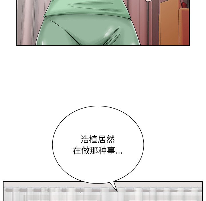 《初恋变嫂嫂》漫画 第30章