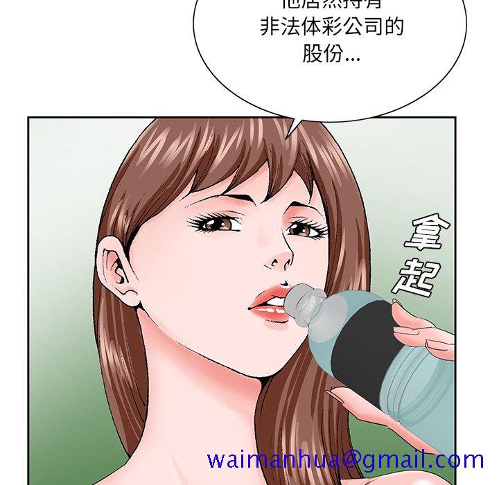 《初恋变嫂嫂》漫画 第30章