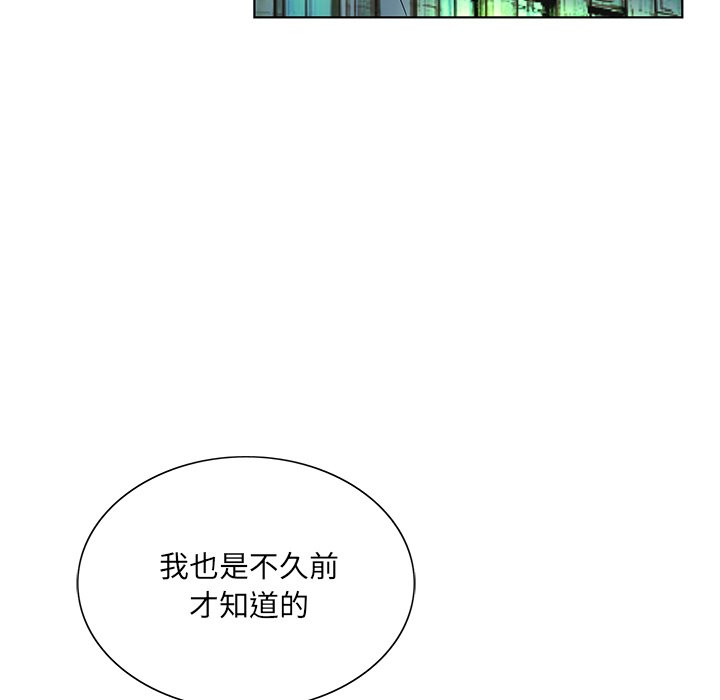 《初恋变嫂嫂》漫画 第30章