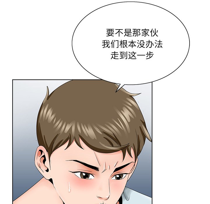 《初恋变嫂嫂》漫画 第30章