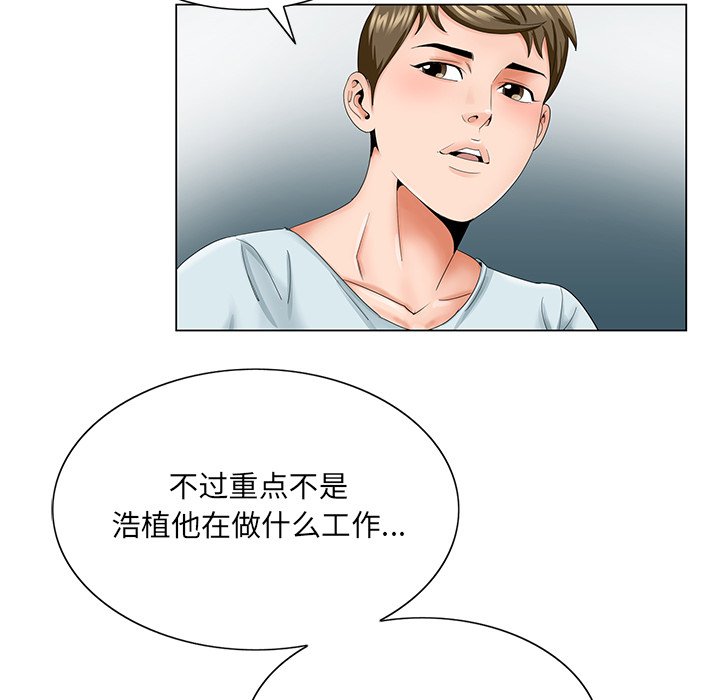 《初恋变嫂嫂》漫画 第30章