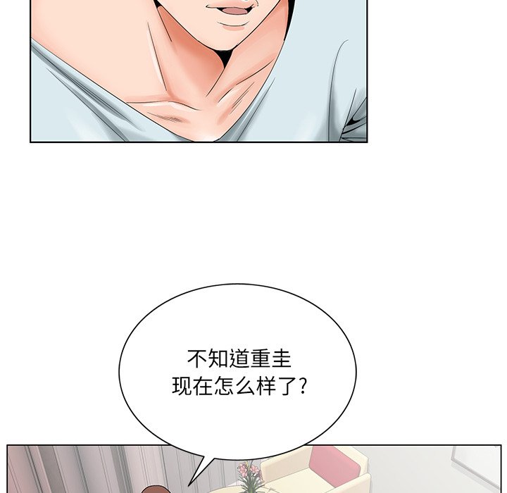 《初恋变嫂嫂》漫画 第30章