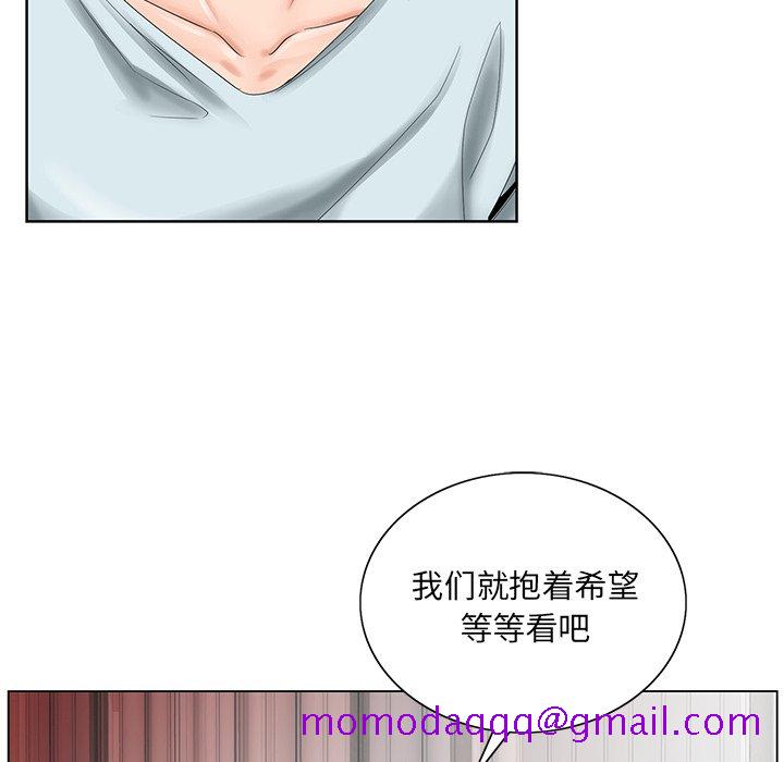 《初恋变嫂嫂》漫画 第30章