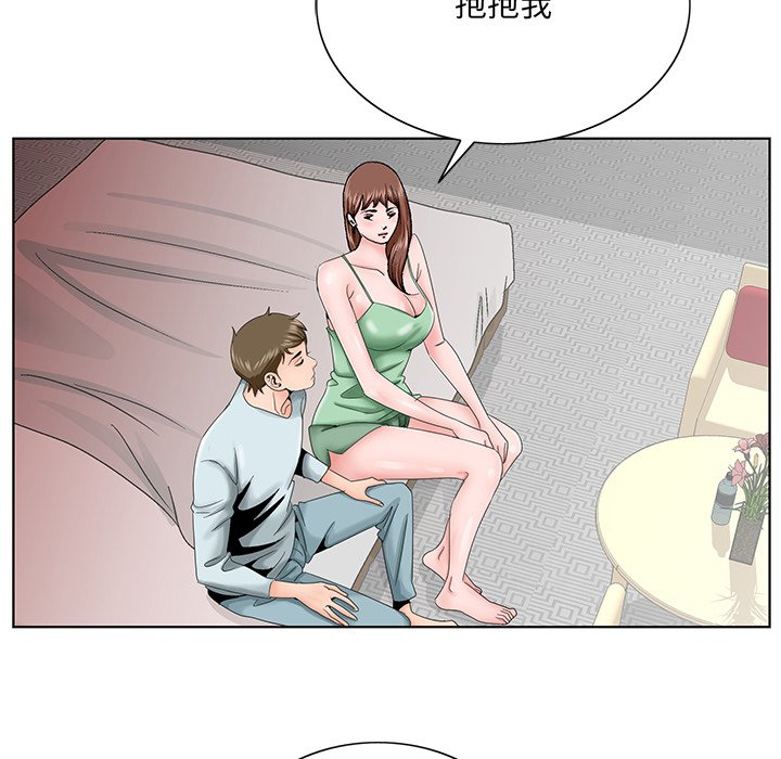《初恋变嫂嫂》漫画 第30章