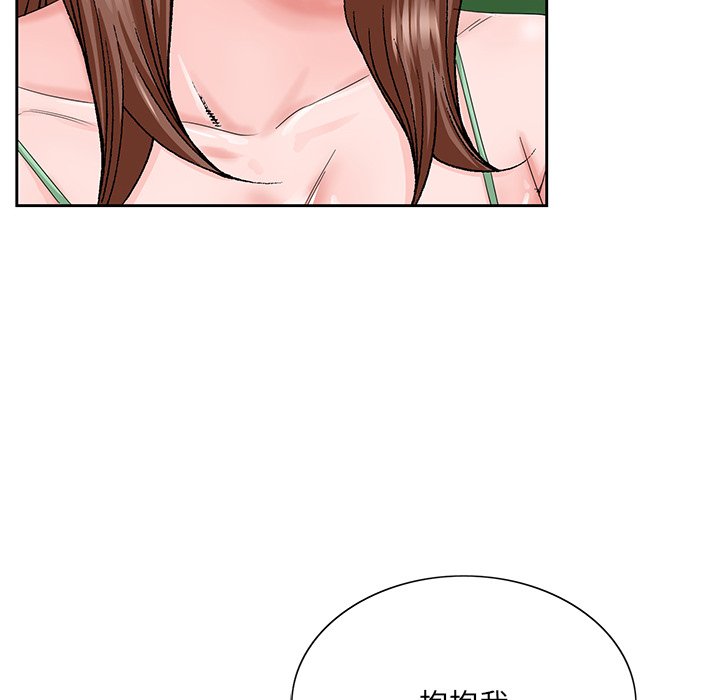 《初恋变嫂嫂》漫画 第30章