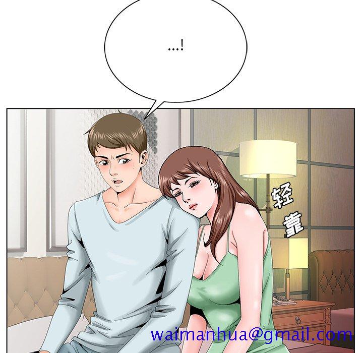 《初恋变嫂嫂》漫画 第30章
