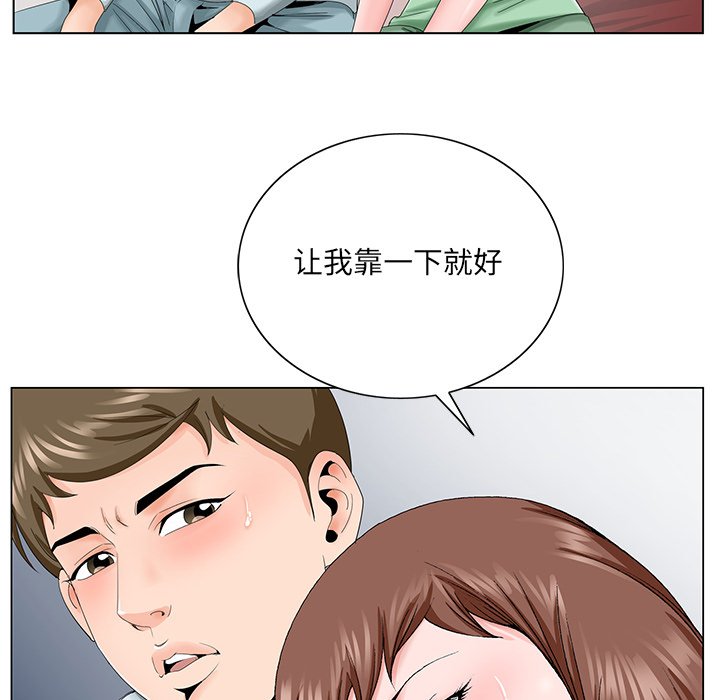 《初恋变嫂嫂》漫画 第30章