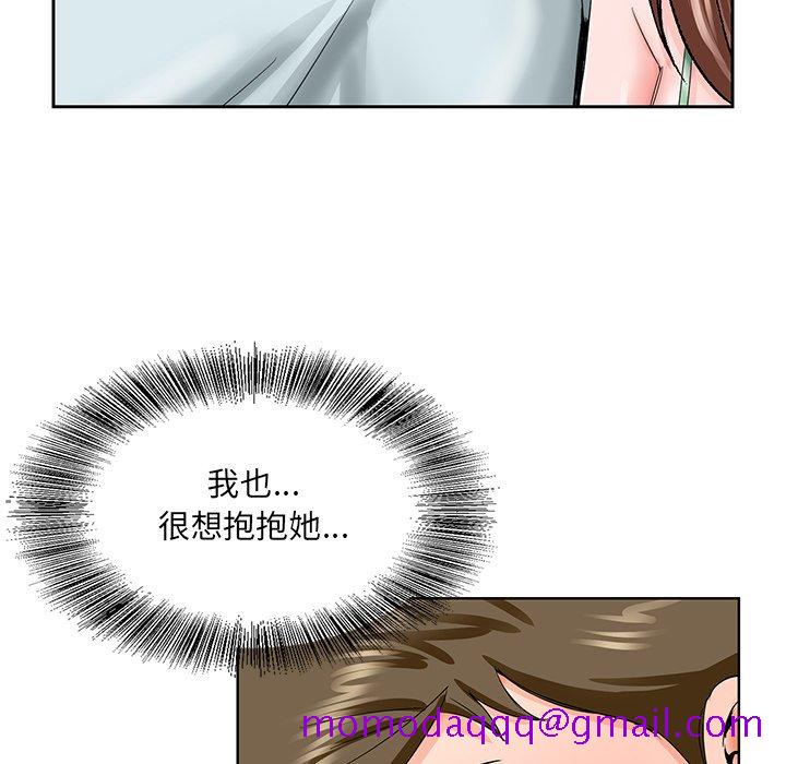 《初恋变嫂嫂》漫画 第30章