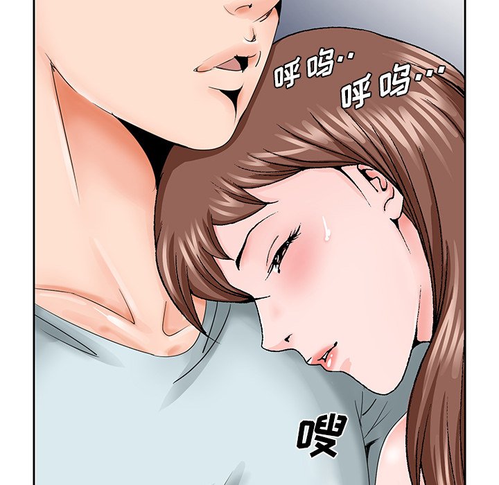 《初恋变嫂嫂》漫画 第30章