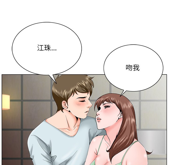 《初恋变嫂嫂》漫画 第30章