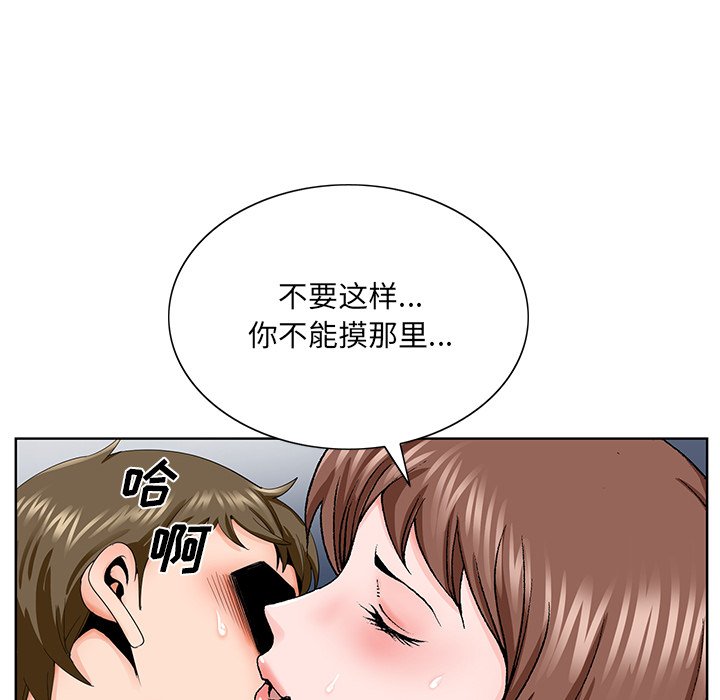 《初恋变嫂嫂》漫画 第30章