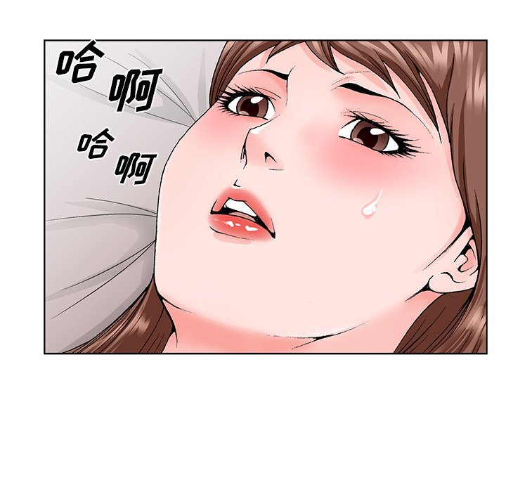 《初恋变嫂嫂》漫画 第30章
