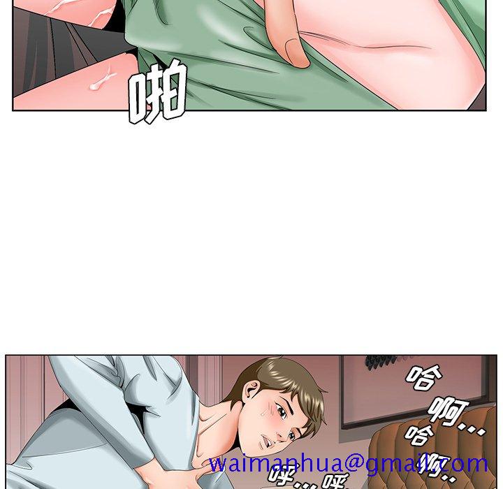 《初恋变嫂嫂》漫画 第30章