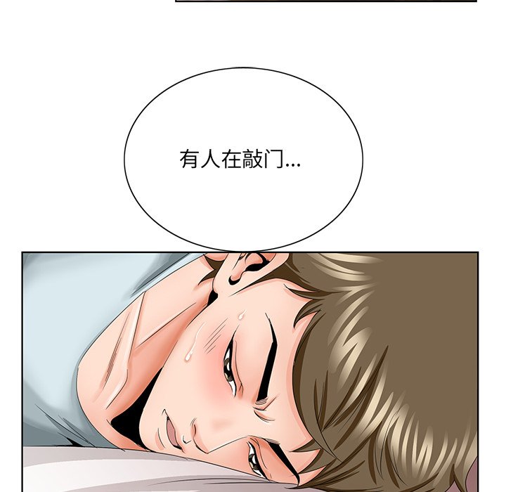 《初恋变嫂嫂》漫画 第30章