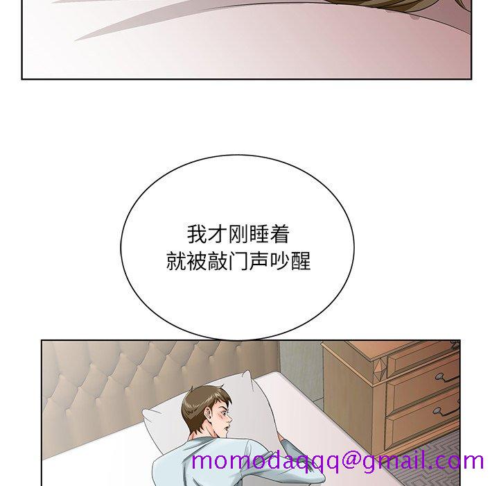 《初恋变嫂嫂》漫画 第30章