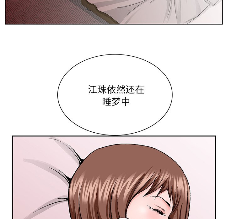 《初恋变嫂嫂》漫画 第30章