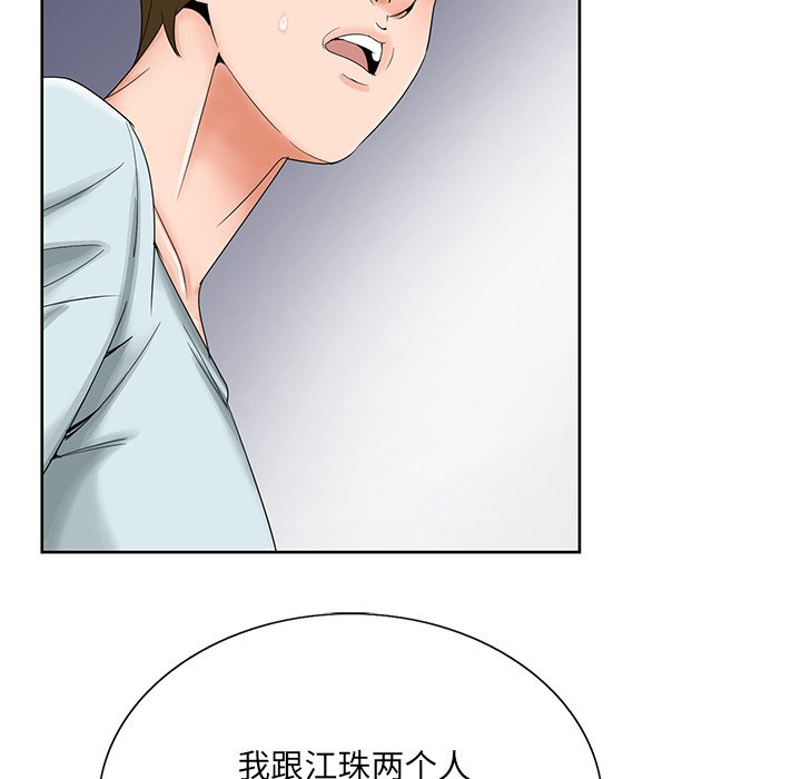 《初恋变嫂嫂》漫画 第30章