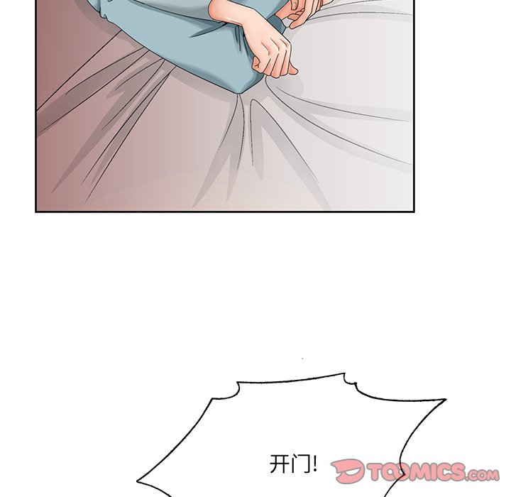 《初恋变嫂嫂》漫画 第30章