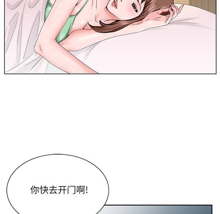 《初恋变嫂嫂》漫画 第30章