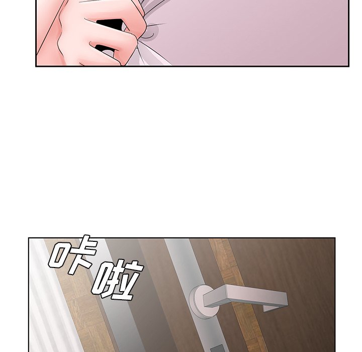 《初恋变嫂嫂》漫画 第30章