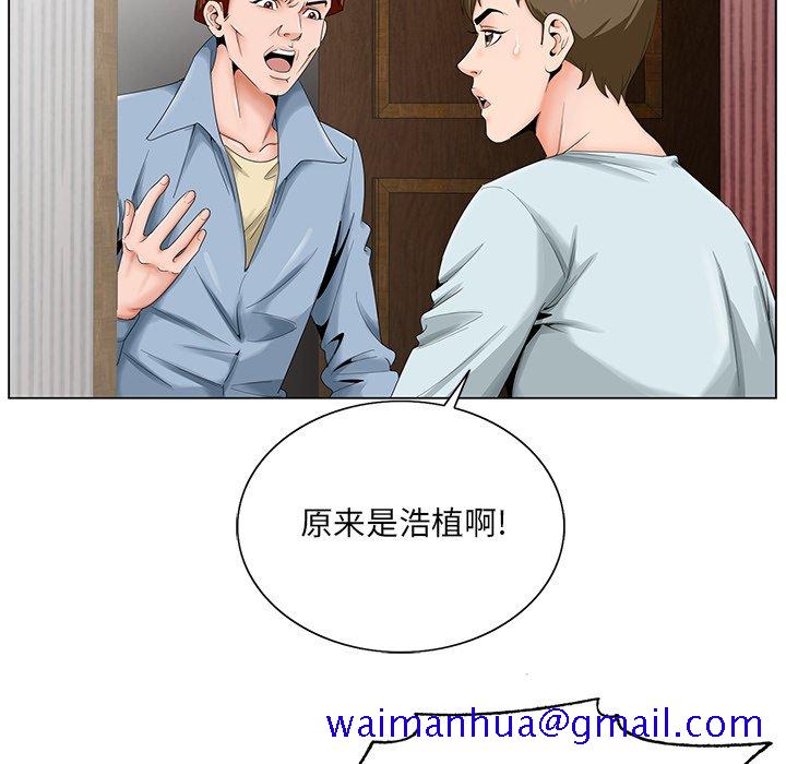 《初恋变嫂嫂》漫画 第30章