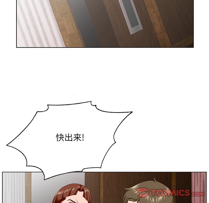 《初恋变嫂嫂》漫画 第30章