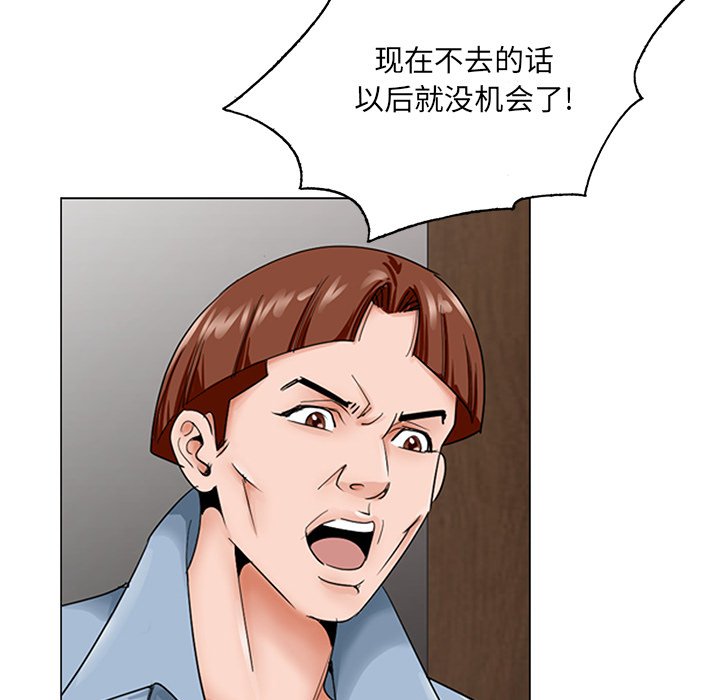 《初恋变嫂嫂》漫画 第30章