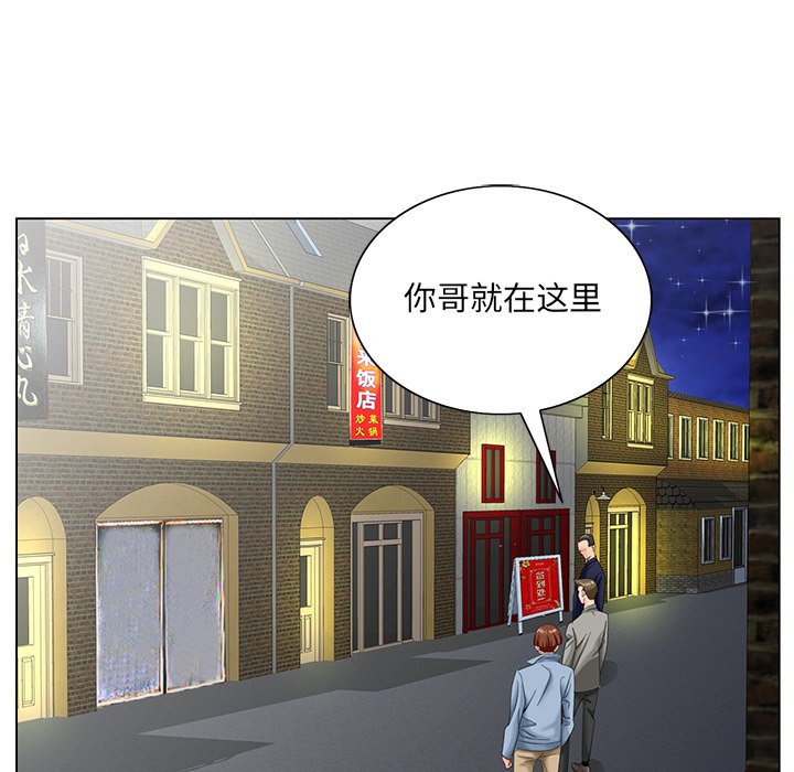 《初恋变嫂嫂》漫画 第30章