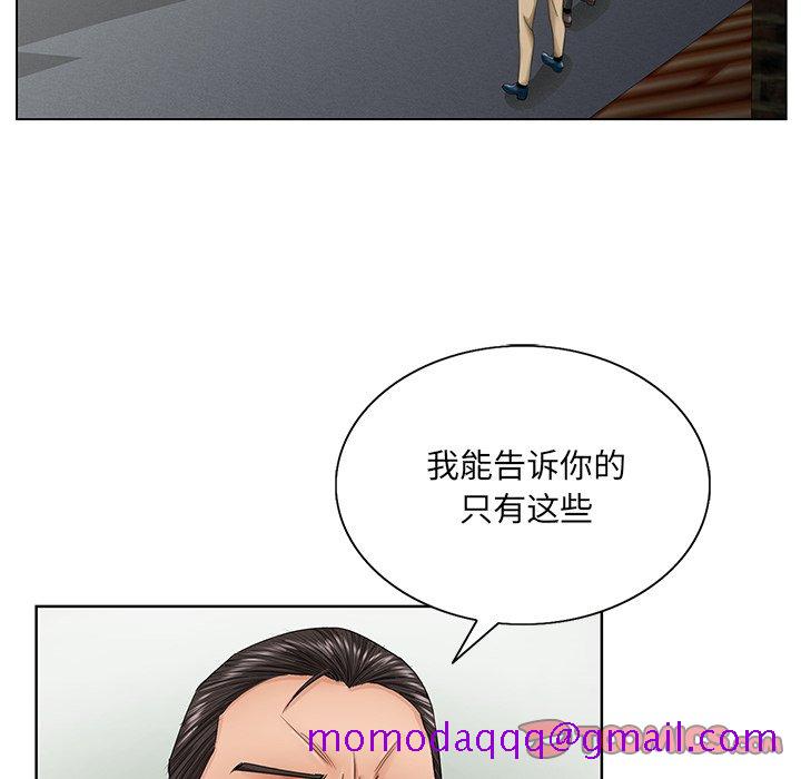 《初恋变嫂嫂》漫画 第30章