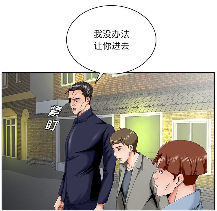 《初恋变嫂嫂》漫画 第30章