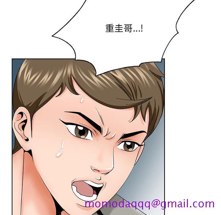 《初恋变嫂嫂》漫画 第30章
