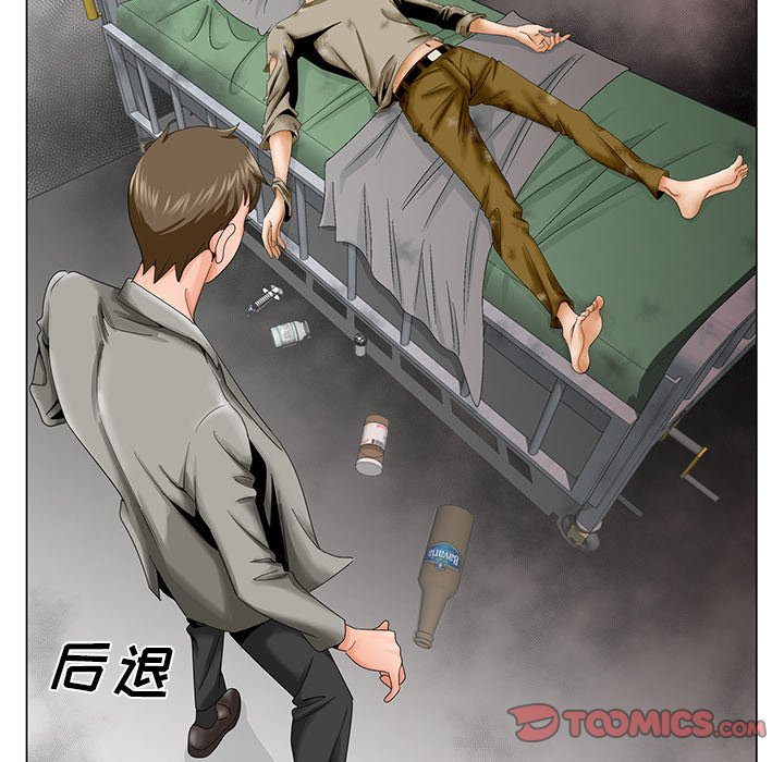 《初恋变嫂嫂》漫画 第30章