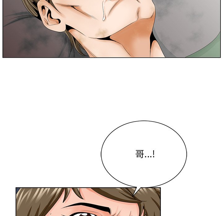 《初恋变嫂嫂》漫画 第30章